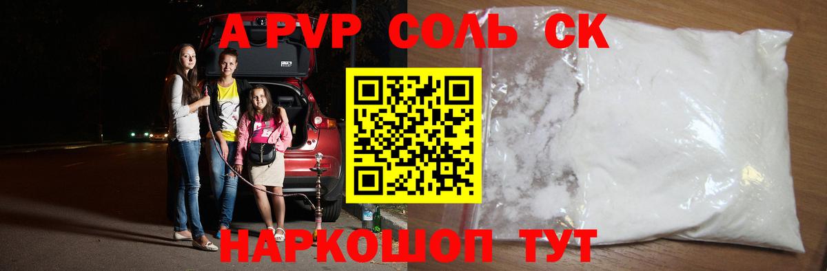 APVP Crystall Владикавказ