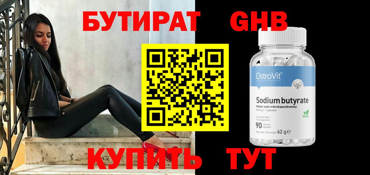 Владикавказ  БУТИРАТ оксана  Вход с VPN 