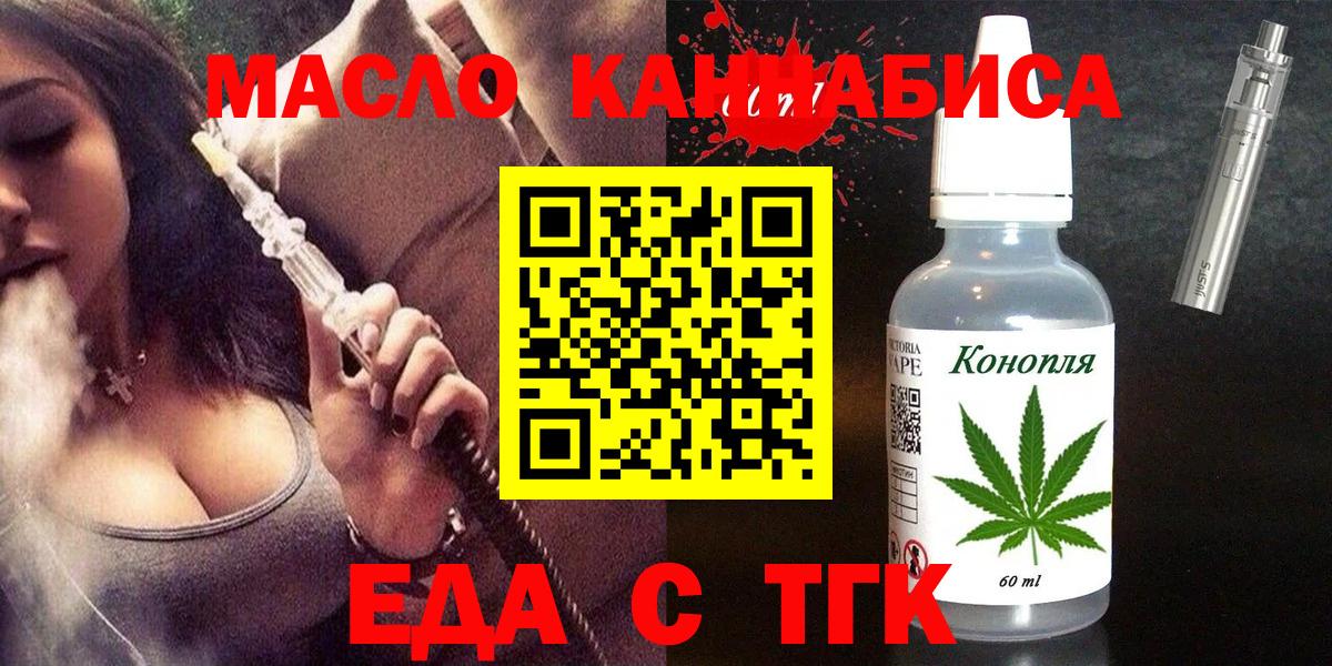 Cannafood марихуана  Вход с VPN  Владикавказ 