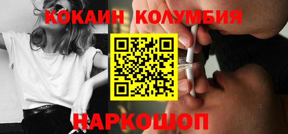 Кокаин Колумбийский Владикавказ