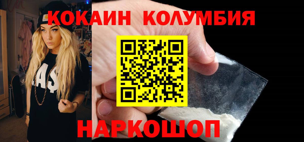Владикавказ  Cocaine FishScale  Cocaine Columbia  COCAIN  Вход с VPN 