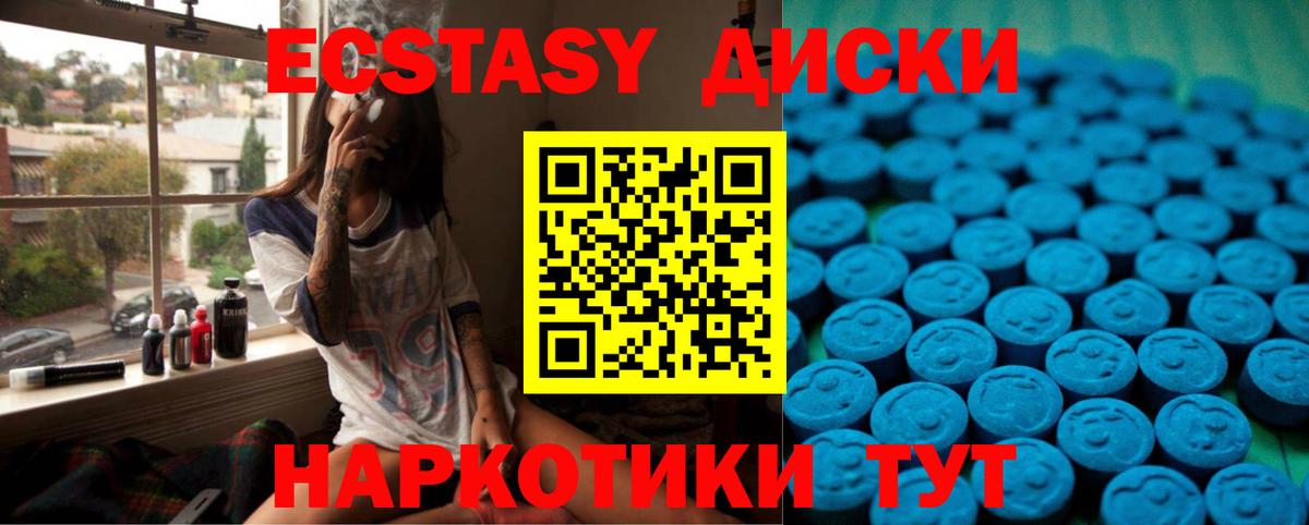 хочу наркоту  Экстази 280 MDMA  Вход с VPN  ЭКСТАЗИ  Ecstasy VHQ  Владикавказ 