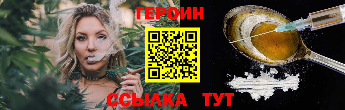 Героин хмурый Владикавказ