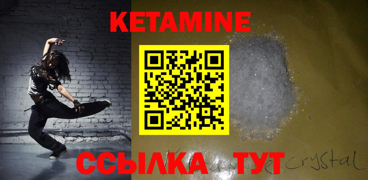 Владикавказ  Кетамин ketamine  ссылка на мегу   нарко площадка клад  Вход с VPN 