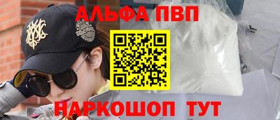 альфа пвп VHQ Симферополь