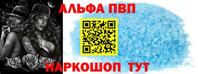 альфа пвп VHQ Симферополь