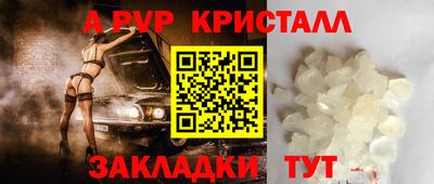 альфа пвп VHQ Симферополь