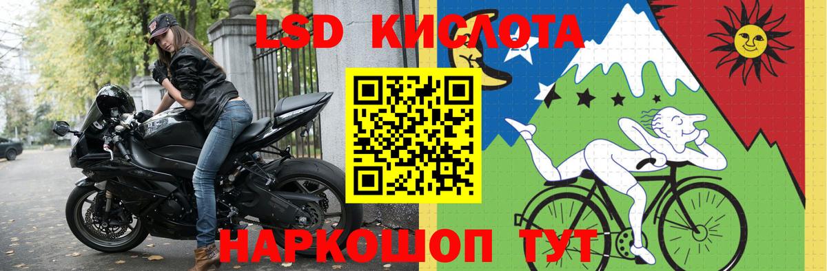 Лсд 25 экстази кислота    вход  Владикавказ  Вход с VPN 