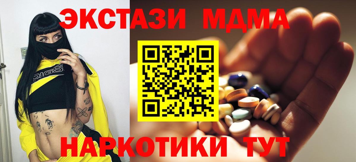MDMA кристаллы  Вход с VPN  Владикавказ  МДМА crystal 