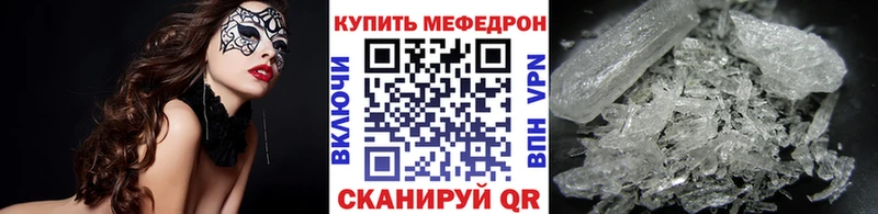 МЯУ-МЯУ мука что такое наркотик кракен ONION Владикавказ