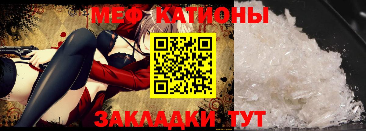 МЯУ-МЯУ VHQ  Мефедрон  Владикавказ  Вход с VPN 