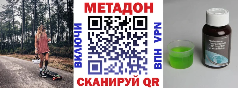 Метадон белоснежный  купить закладку  Владикавказ 