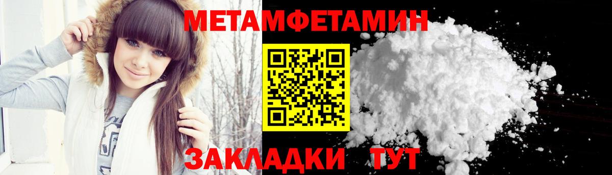 Владикавказ  Первитин мет  Метамфетамин  Первитин мет  Вход с VPN 