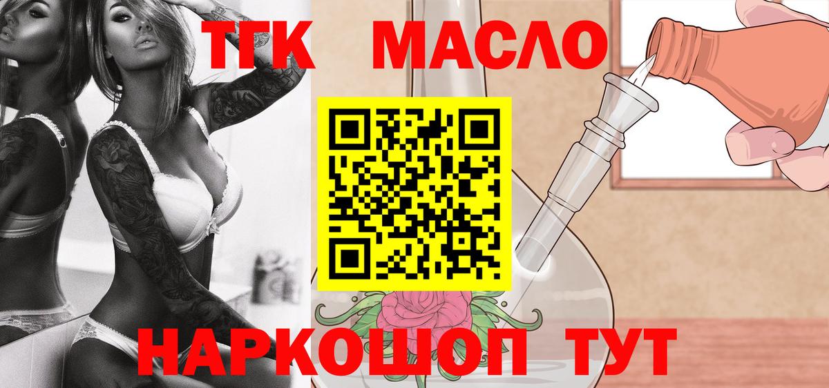 ТГК жижа Владикавказ